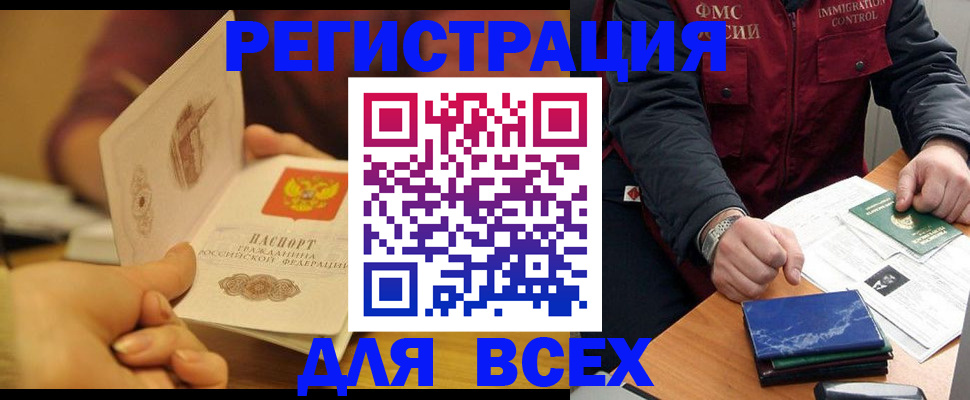 временная регистрация в квартире в Изобильном