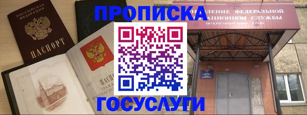 временная регистрация в Изобильном