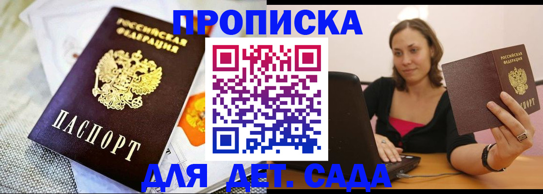 прописка паспорт в Изобильном