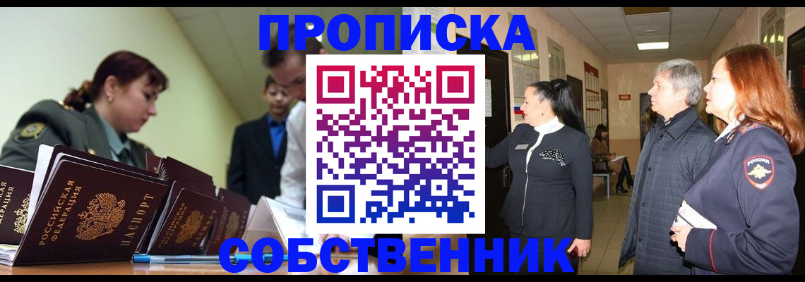прописка иностранных граждан в Изобильном